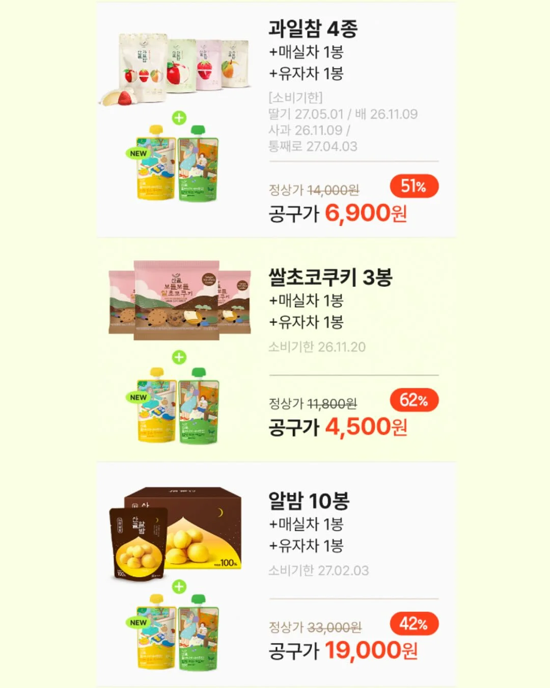 감자밭 감자빵, 고구마빵, 치즈감자빵 6