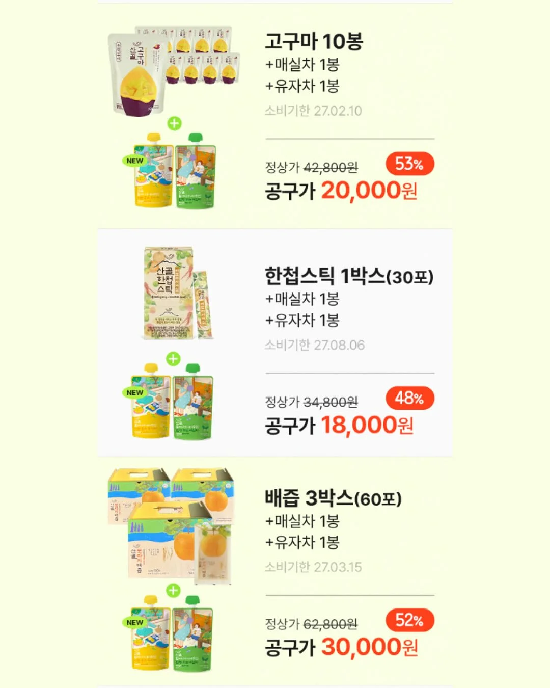 감자밭 감자빵, 고구마빵, 치즈감자빵 7