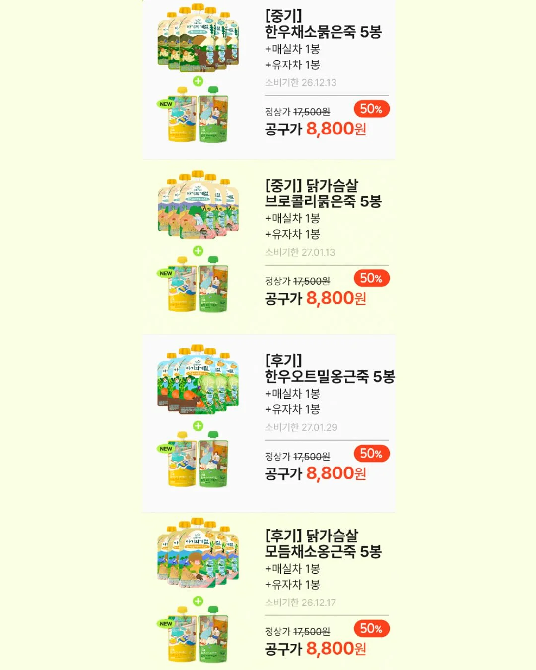 감자밭 감자빵, 고구마빵, 치즈감자빵 9