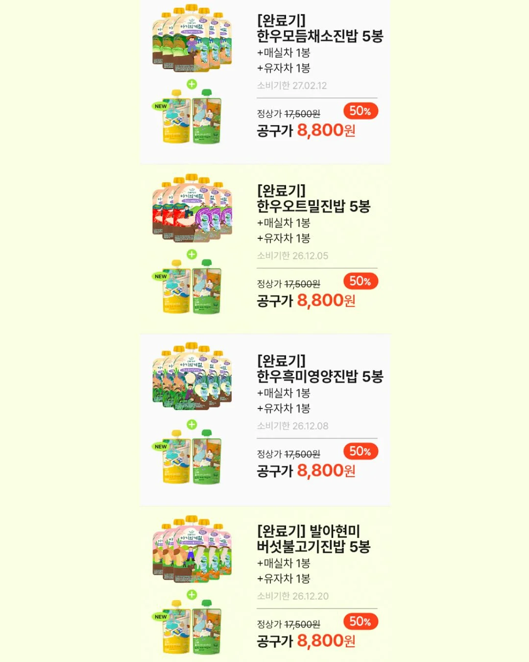 감자밭 감자빵, 고구마빵, 치즈감자빵 10