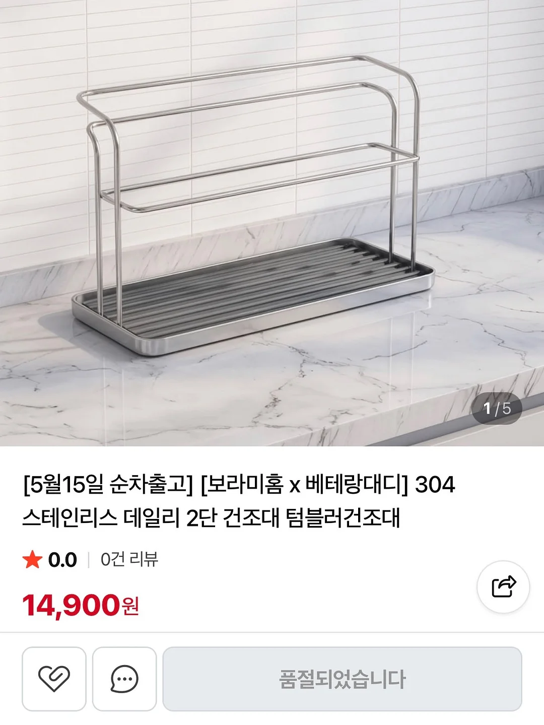 써모스 X 이나피스퀘어 콜라보 텀블러 2