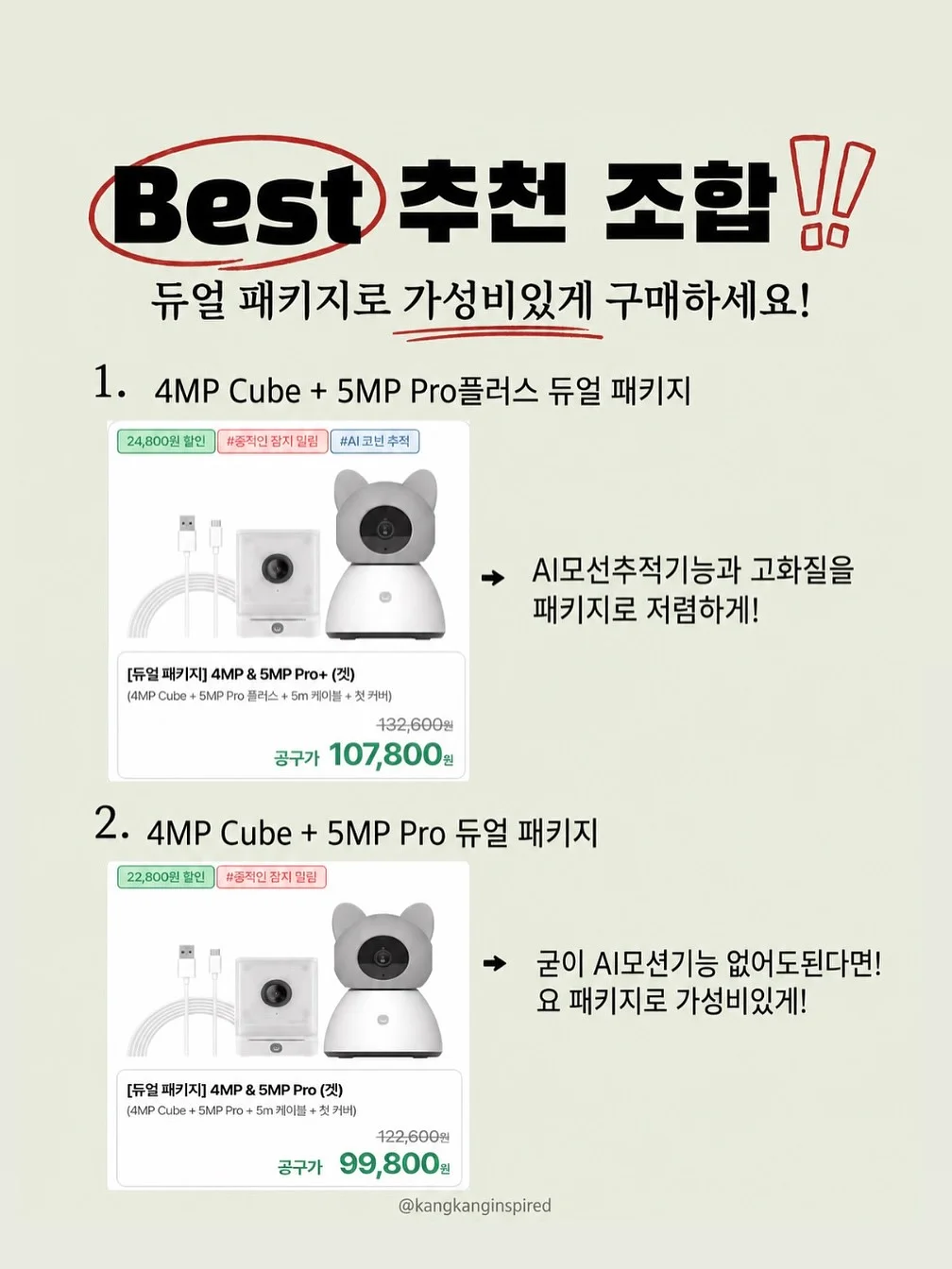 슈젝 홈케어 2