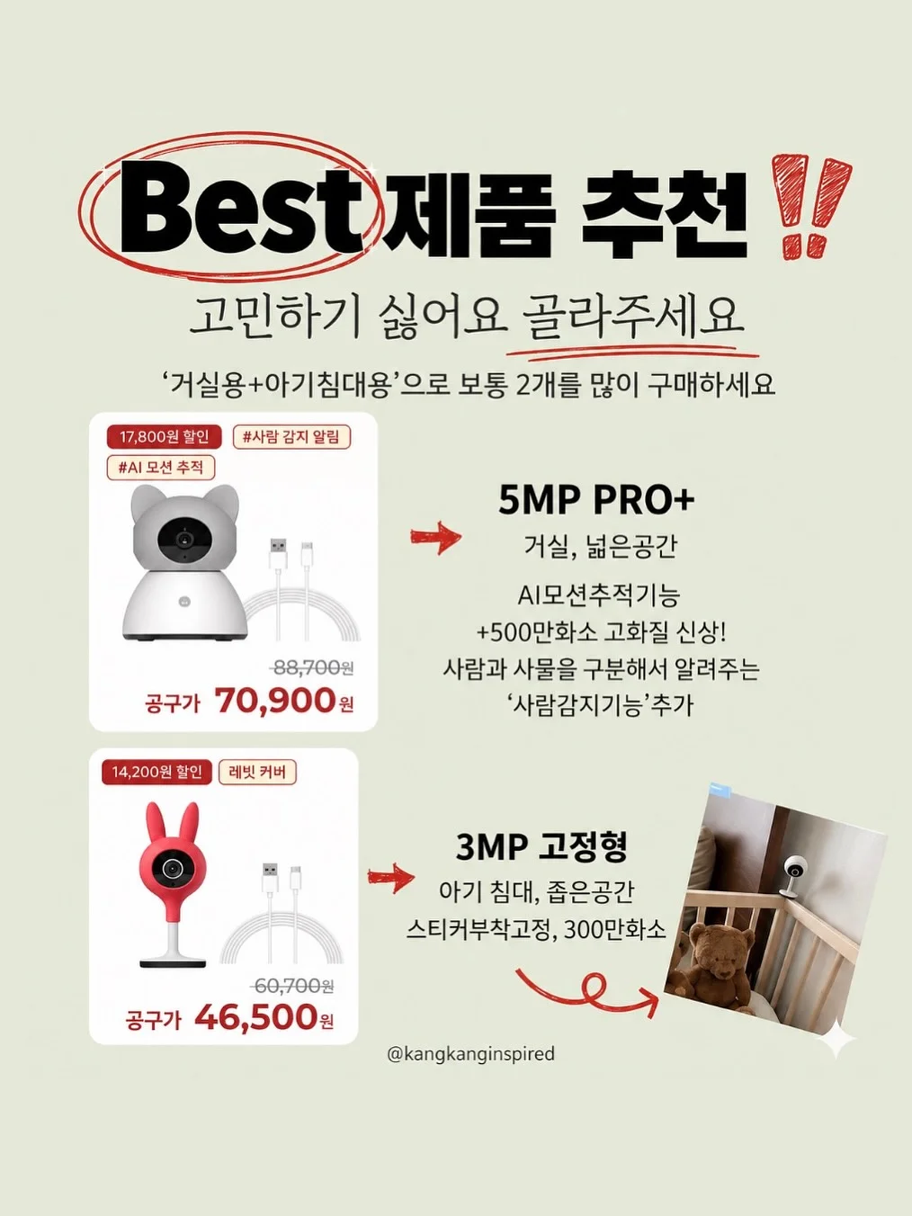 슈젝 홈케어 3