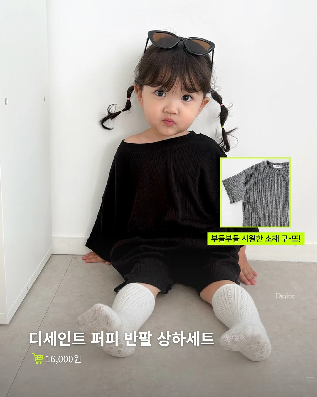 두부 떡 6