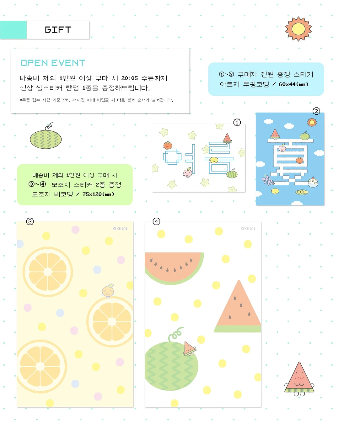 키즈텐 바디로션 5