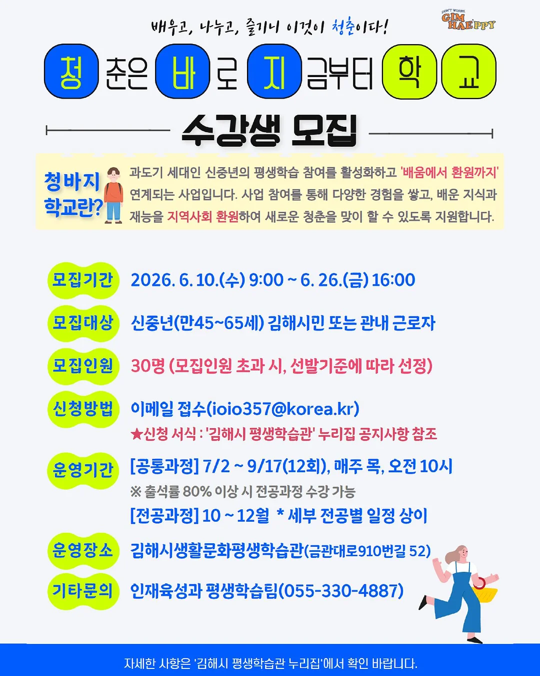 달걀 주머니 2