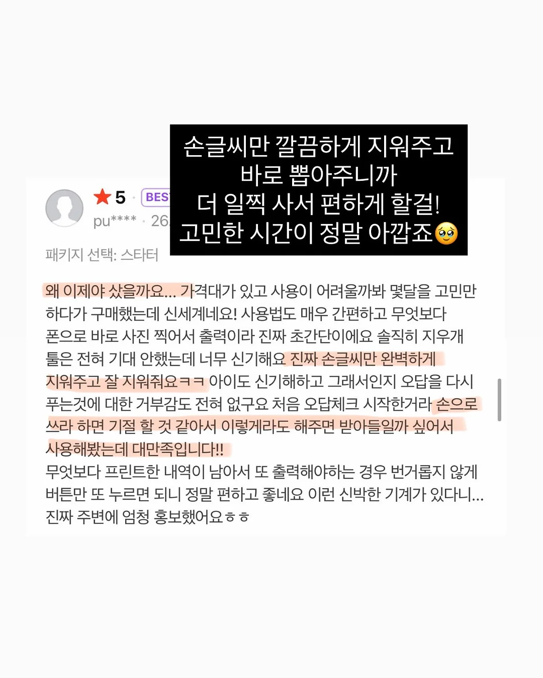 라탄 워터 히아신스 미니백 11