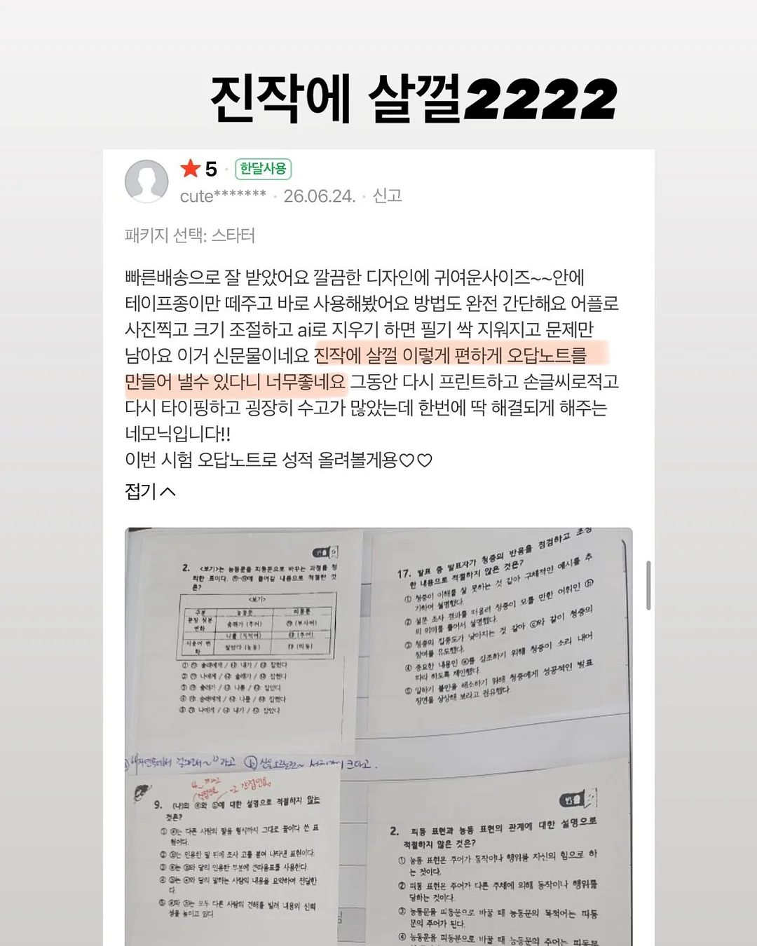 라탄 워터 히아신스 미니백 12
