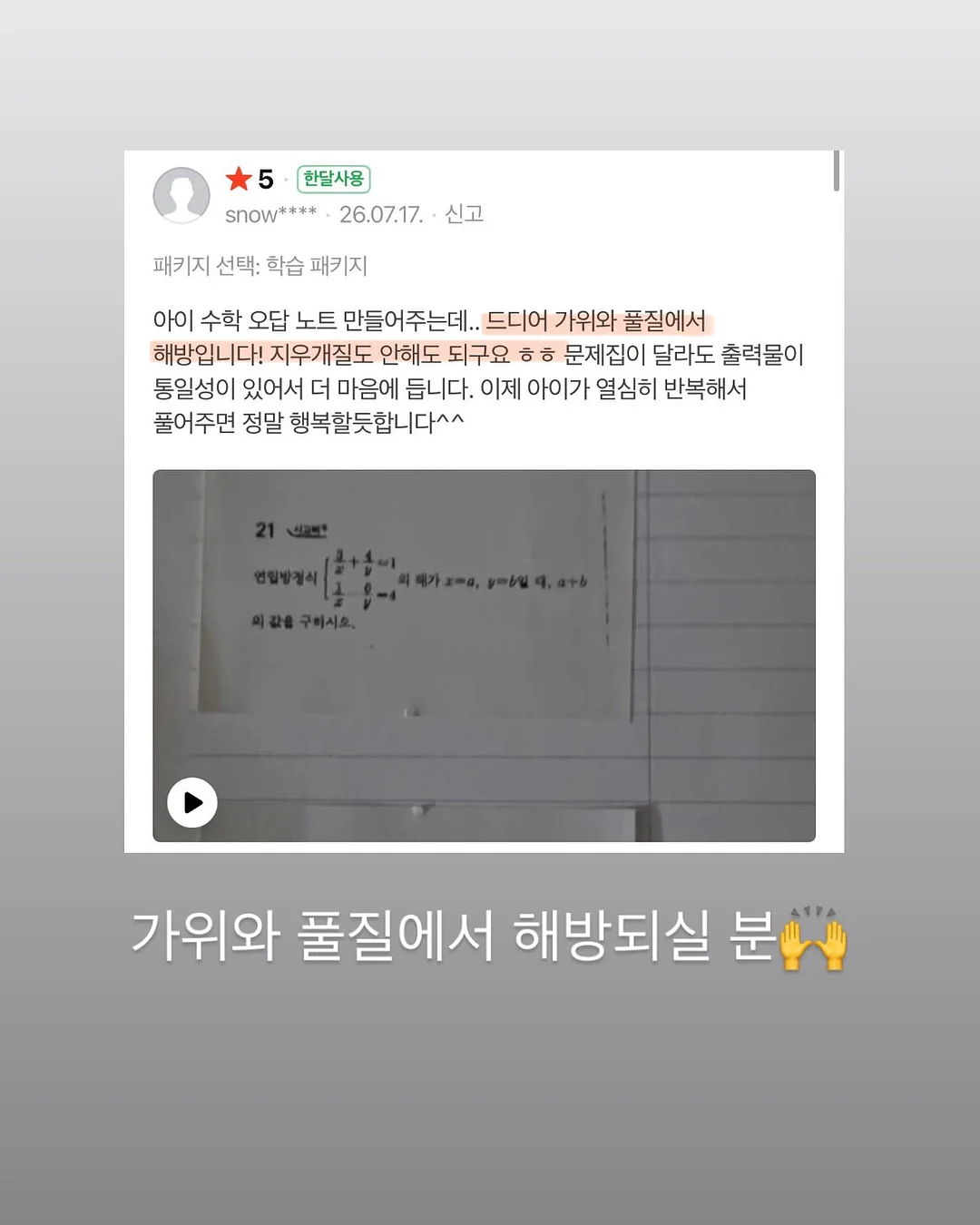 라탄 워터 히아신스 미니백 15