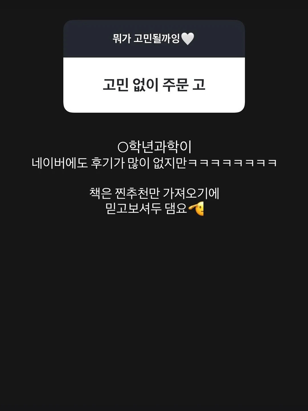 속눈썹 펌 8