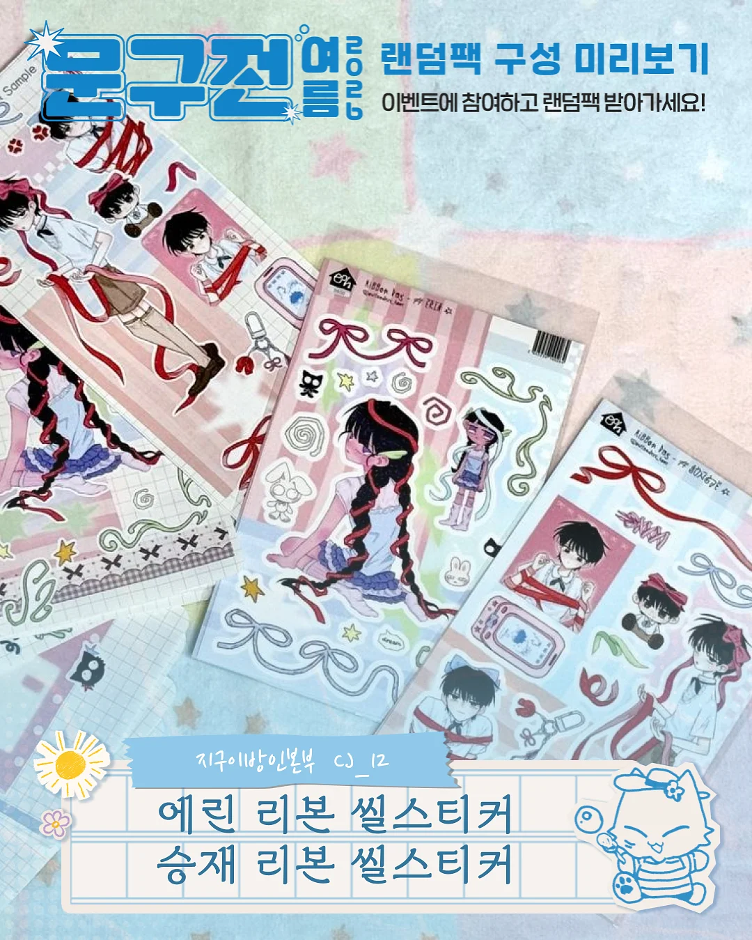 에스테틱 창업 컨설팅 1