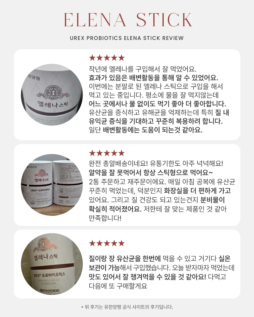 그로다 쫀스틱 6