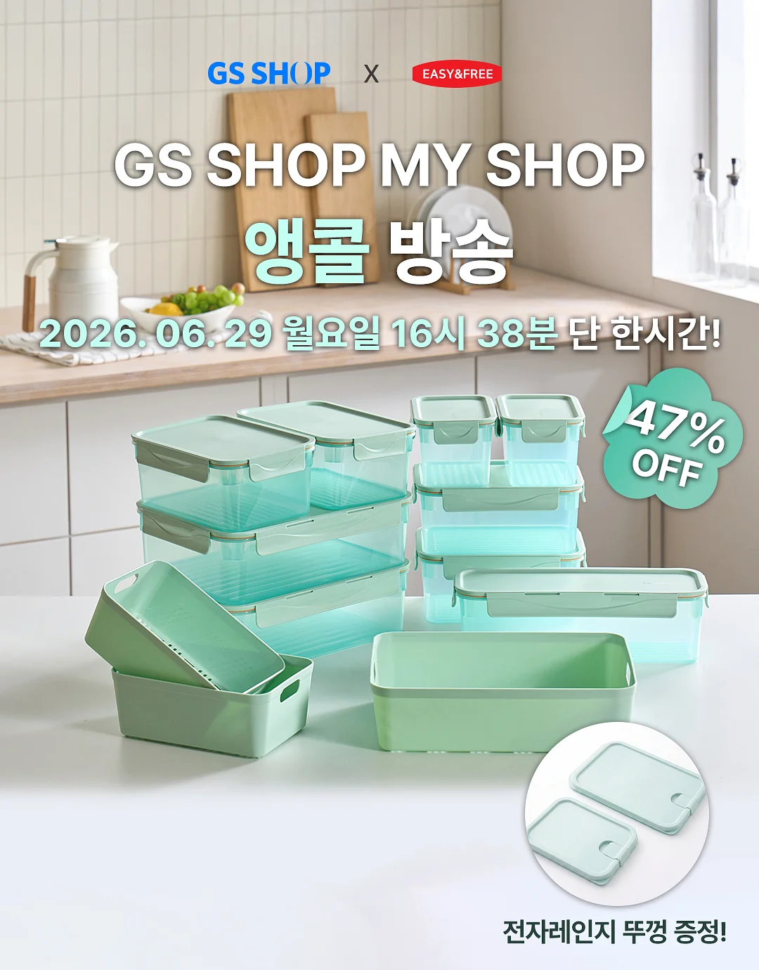 행그리 일요일 라인업