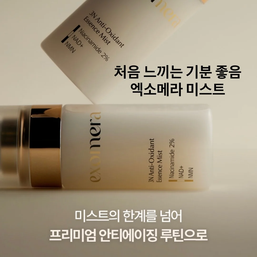 지창욱 피부 데일리템 4