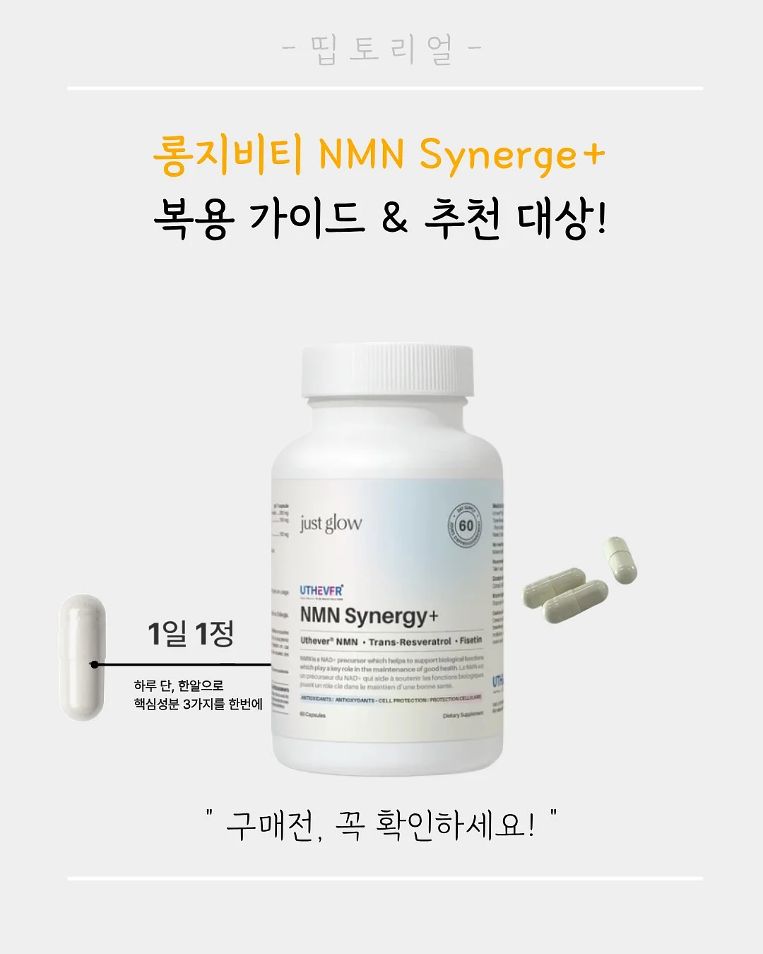 토마토크럼블 세미크런치 슬라임 1