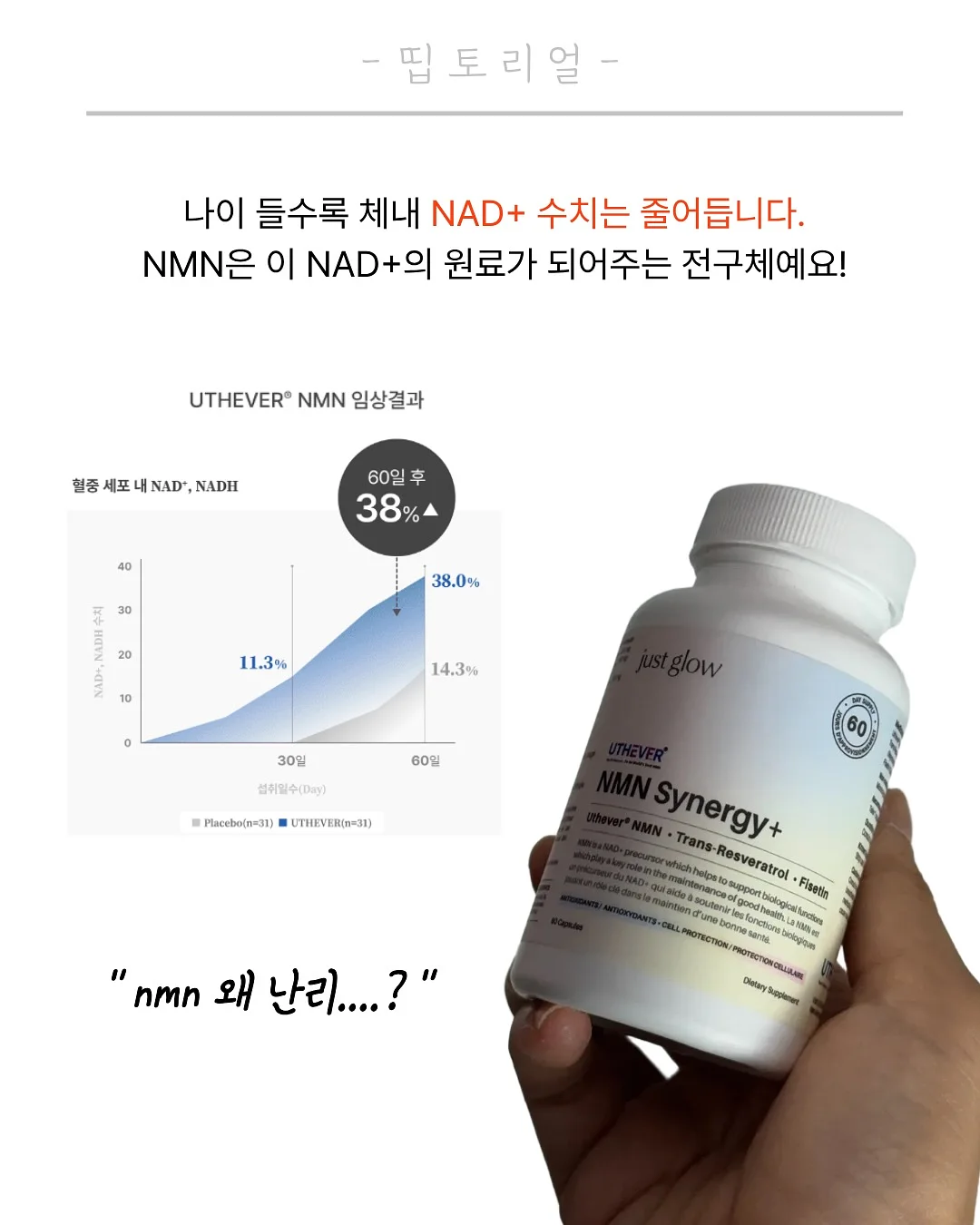 토마토크럼블 세미크런치 슬라임 2