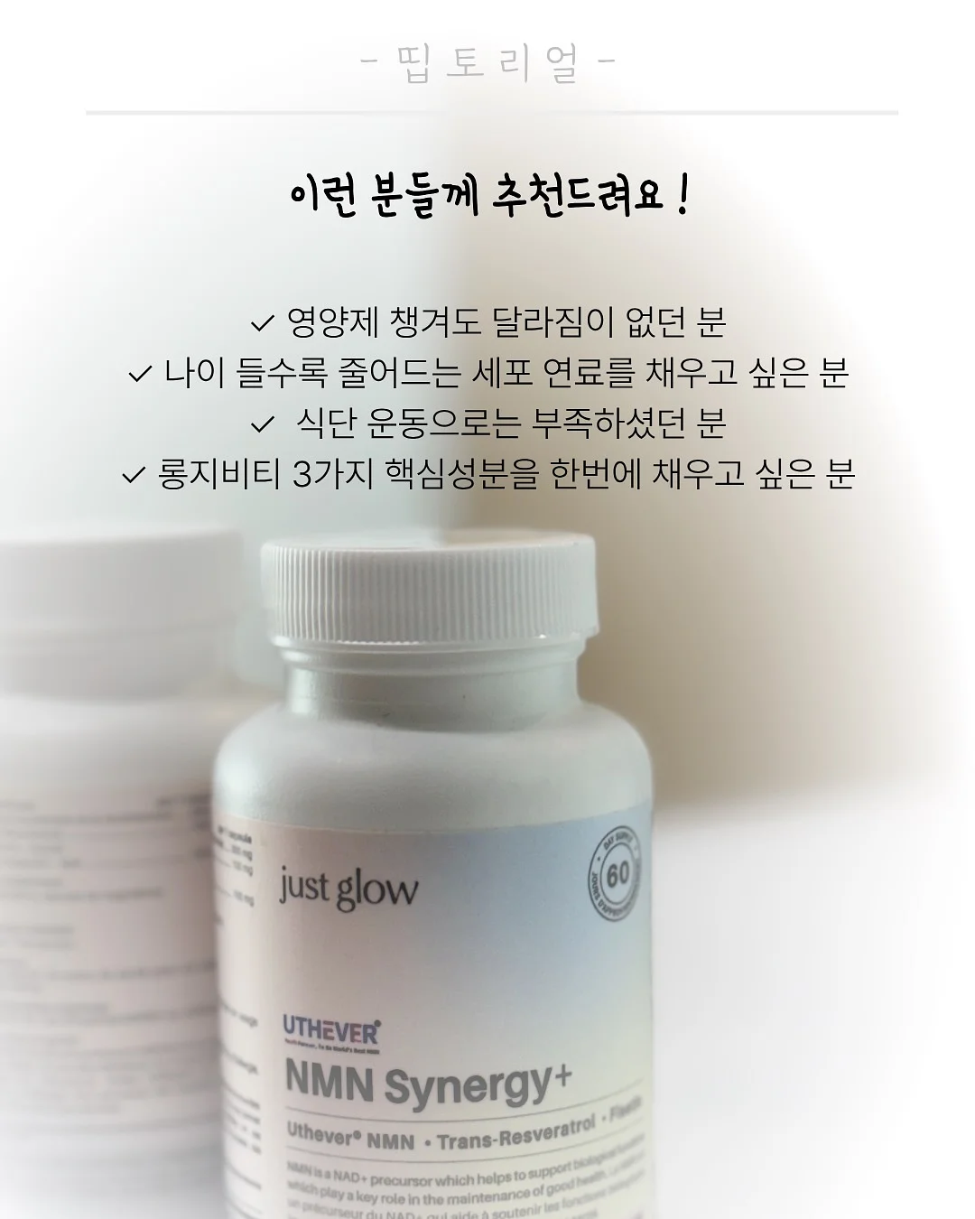 토마토크럼블 세미크런치 슬라임 4
