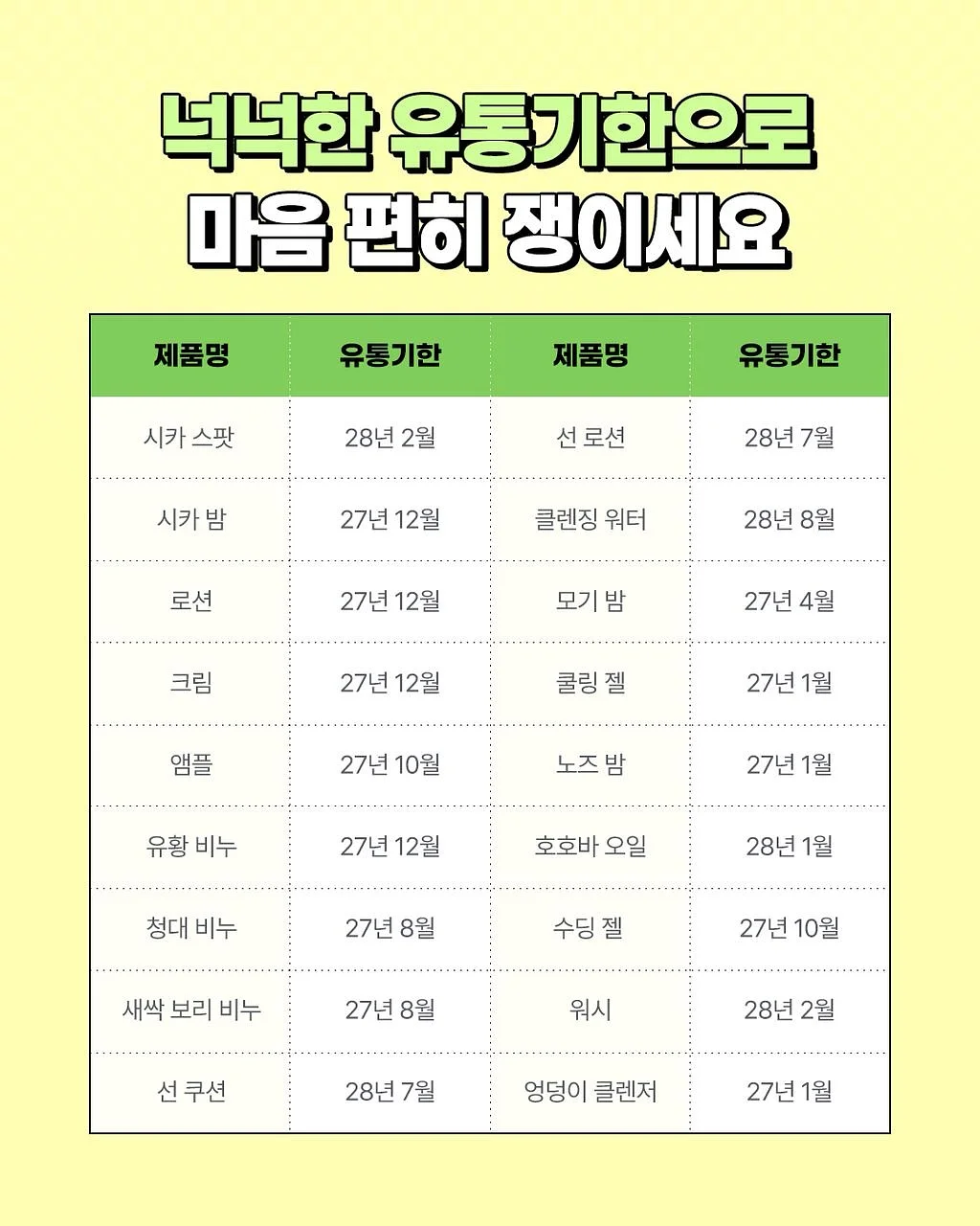 물광 재생 크림 200g 18