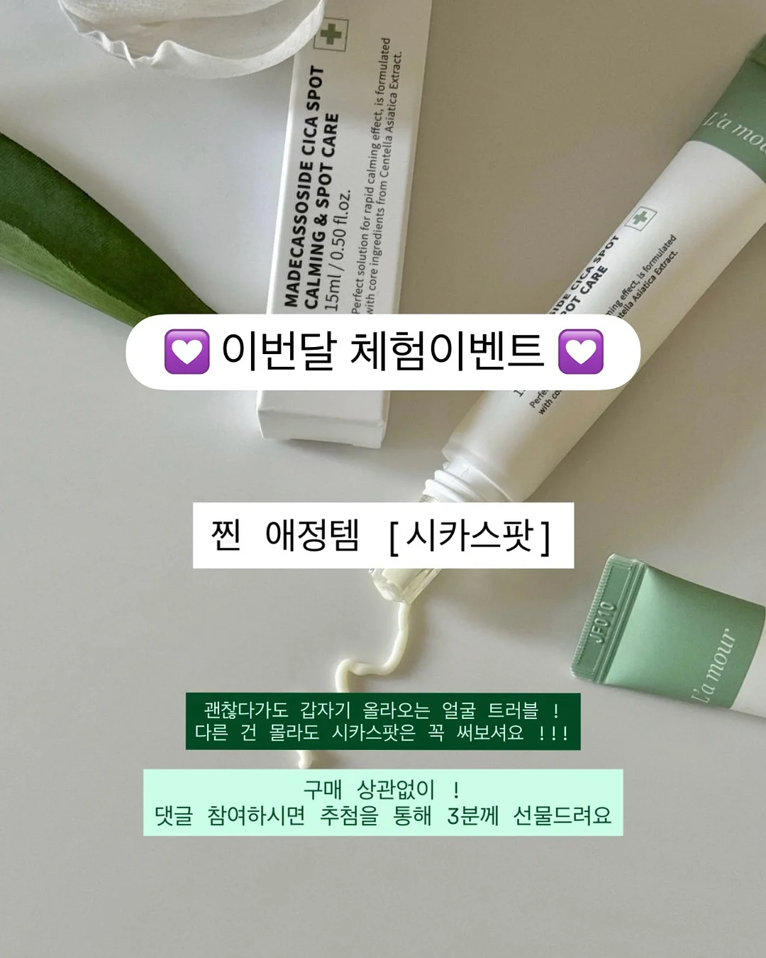 물광 재생 크림 200g 2
