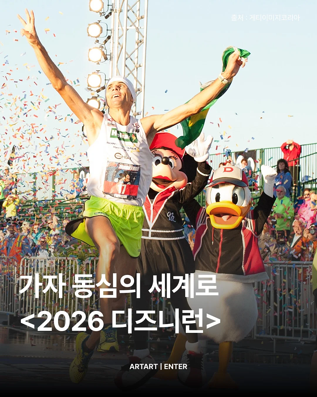파라타 1