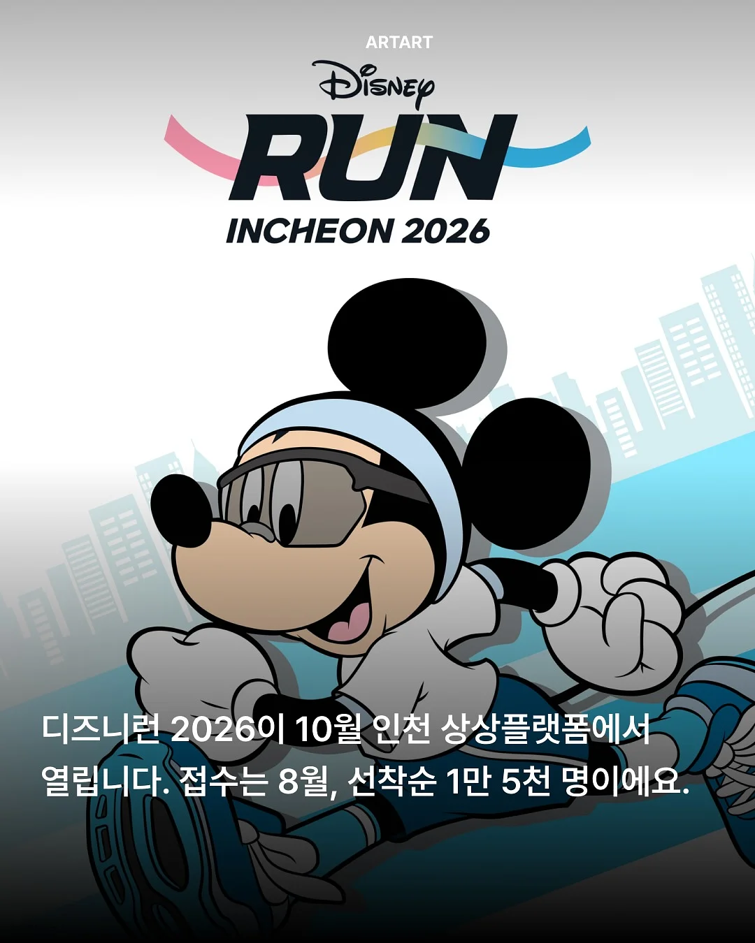 파라타 2