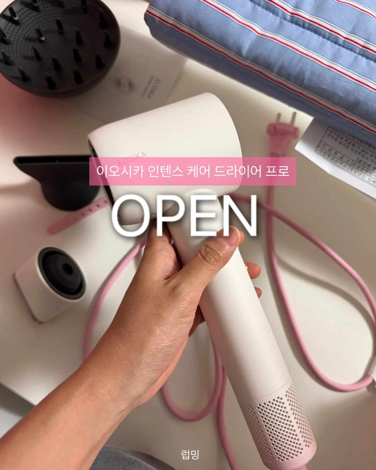 소품 만들기 원데이클래스 1