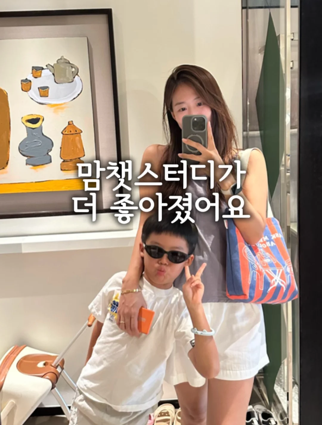 틈새 막이 1
