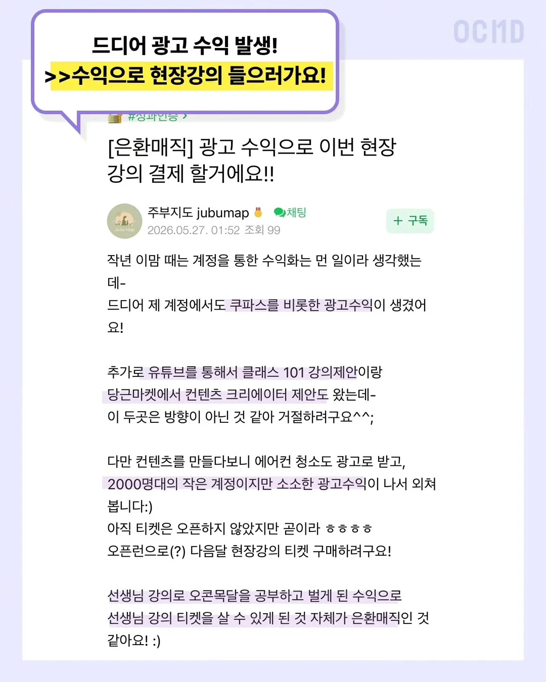 인생 예습법 & 복습법 1
