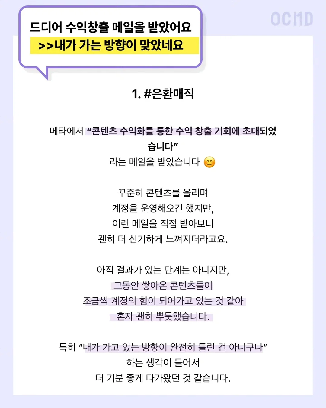 인생 예습법 & 복습법 11