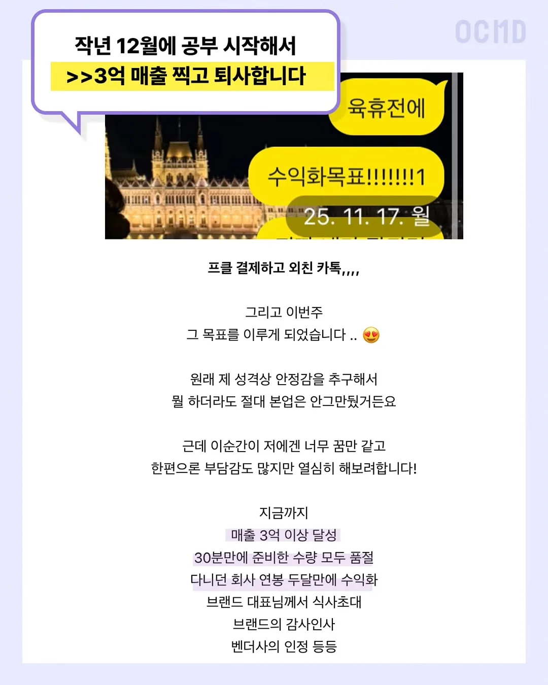 인생 예습법 & 복습법 2