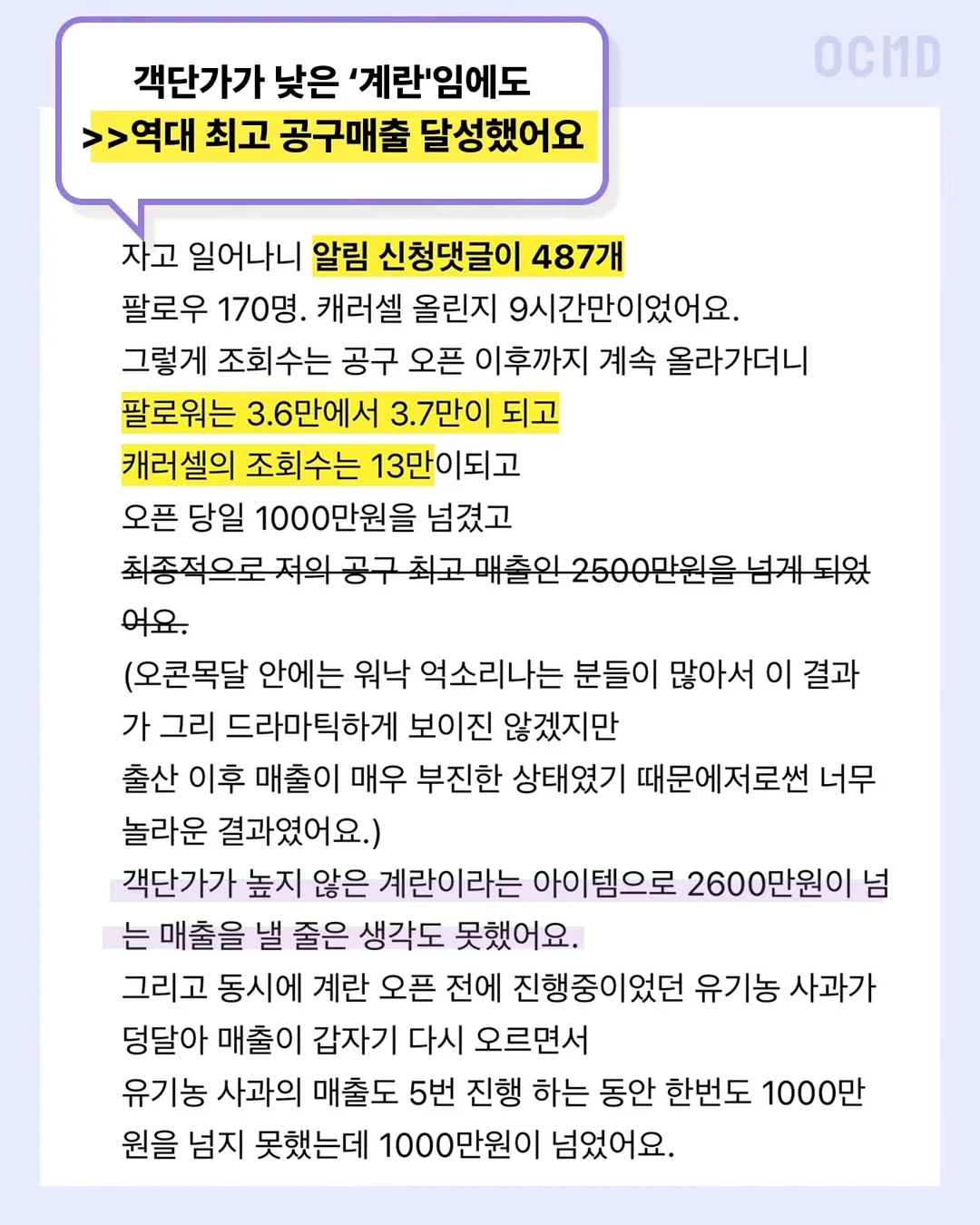 인생 예습법 & 복습법 3