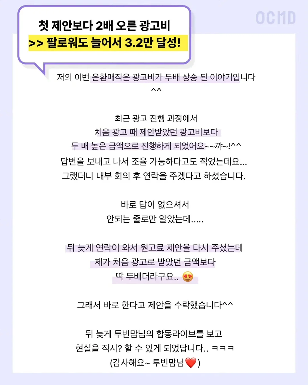 인생 예습법 & 복습법 4