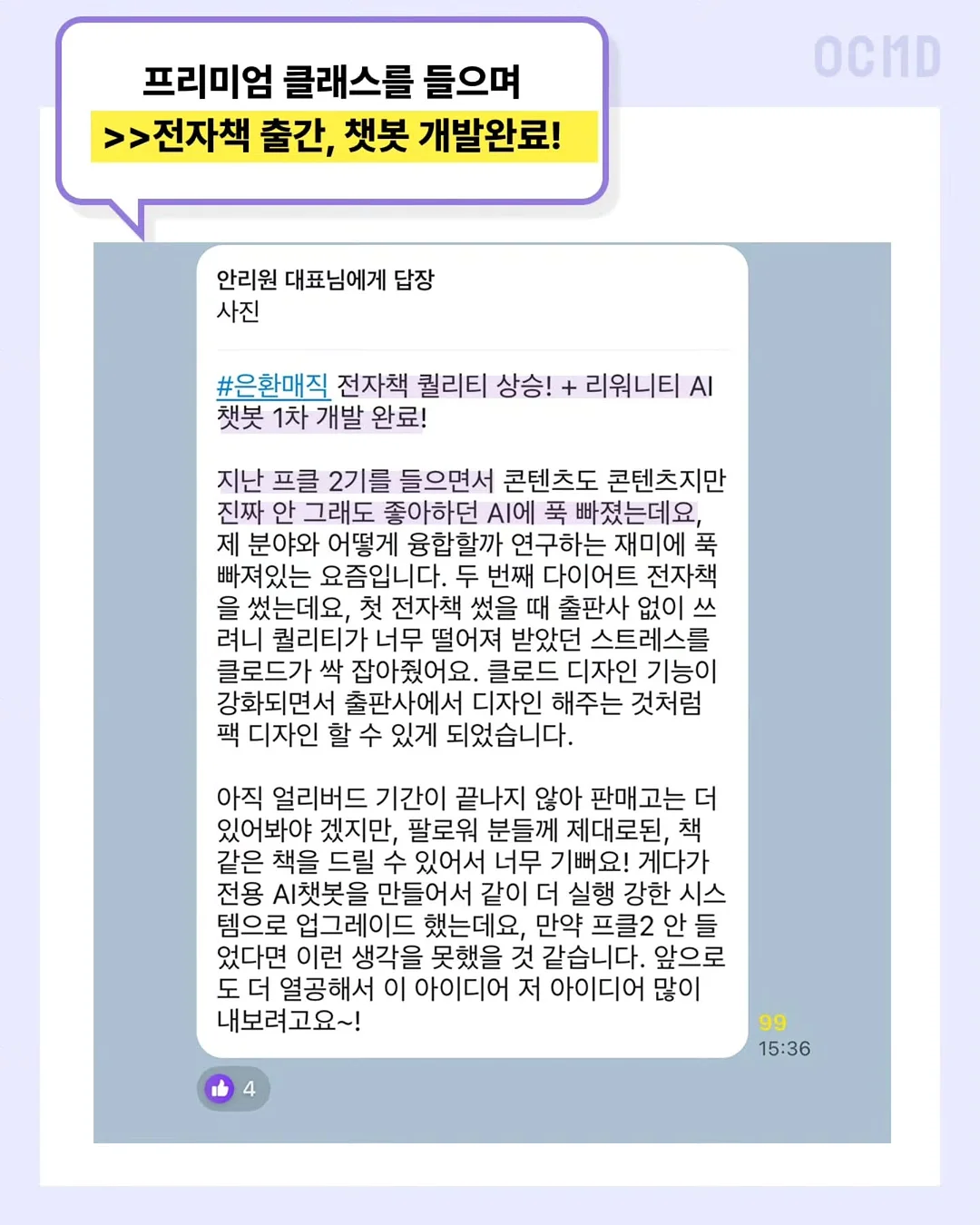 인생 예습법 & 복습법 5