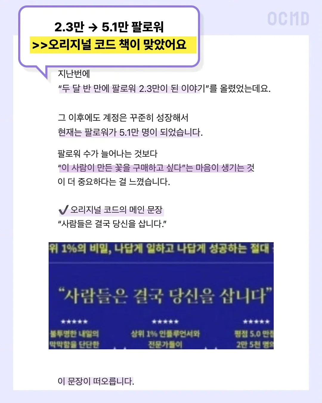인생 예습법 & 복습법 6