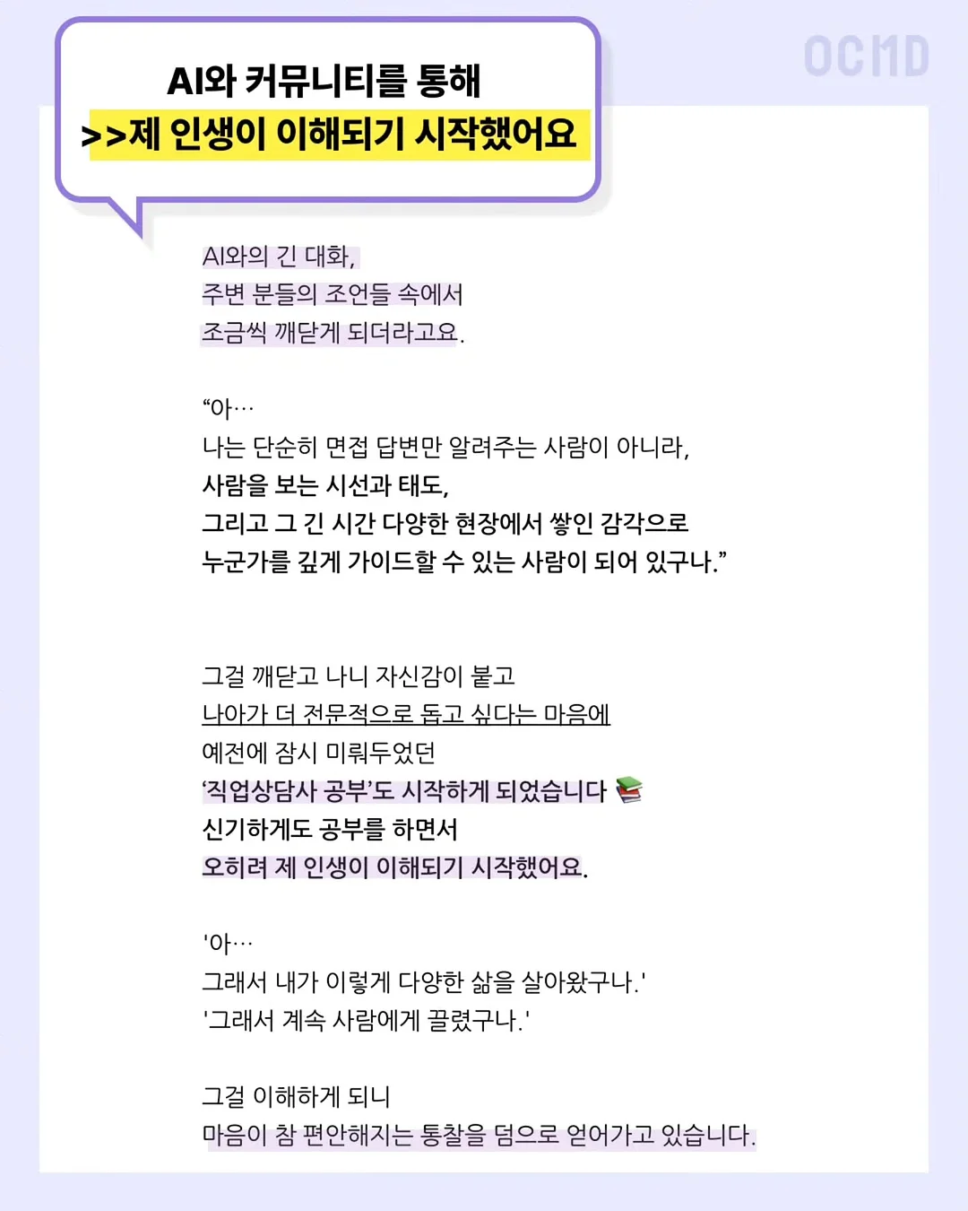 인생 예습법 & 복습법 7