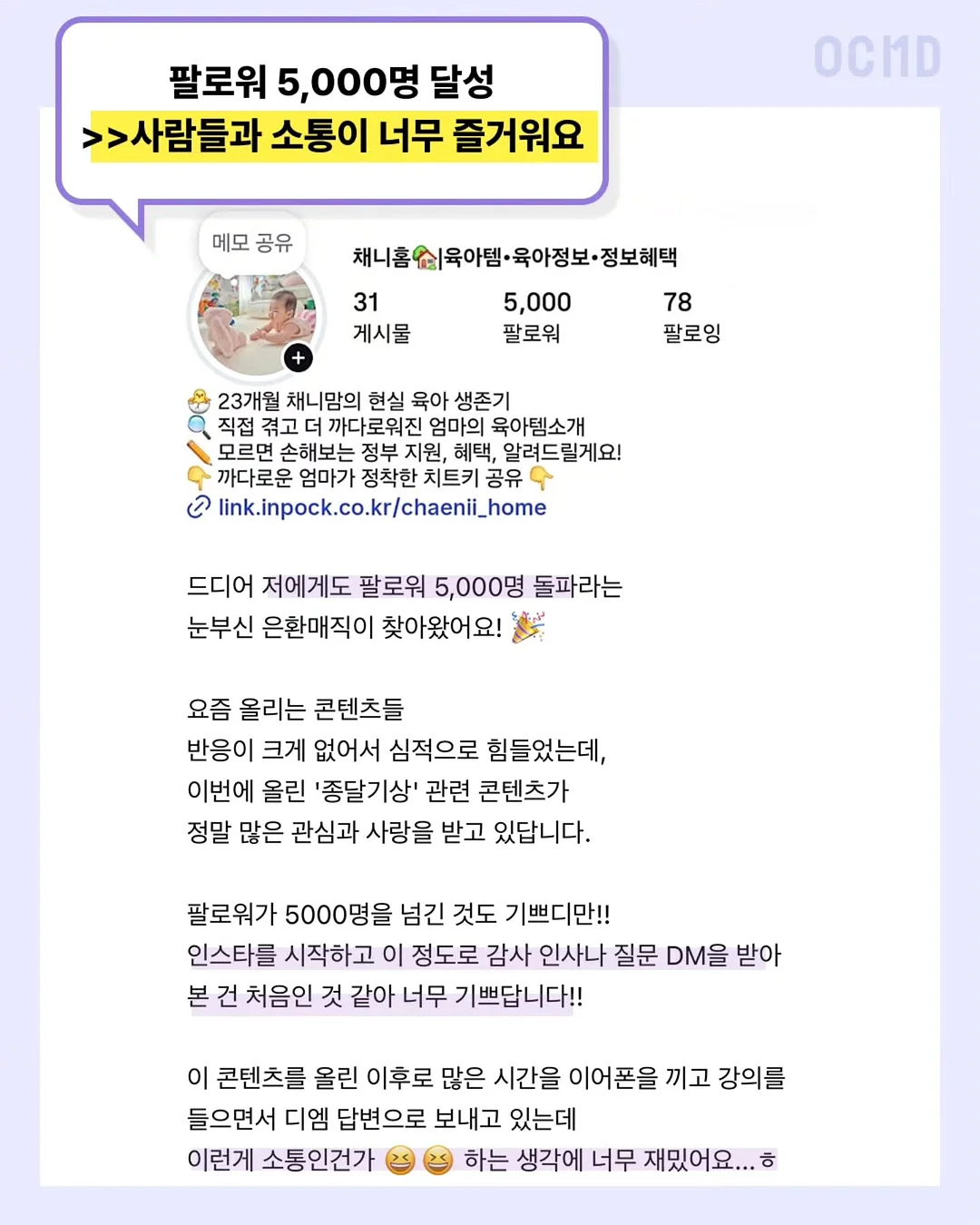 인생 예습법 & 복습법 8