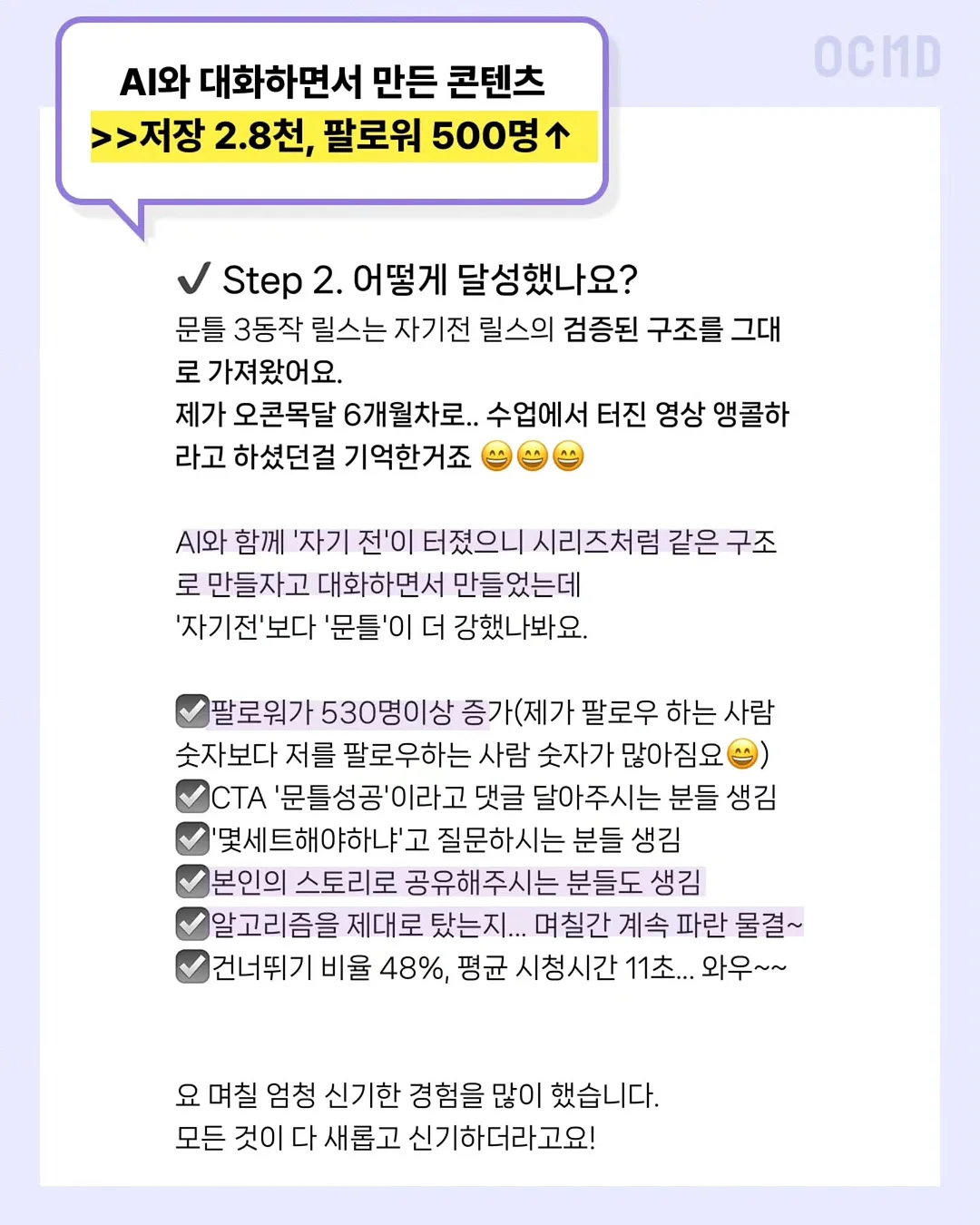 인생 예습법 & 복습법 9