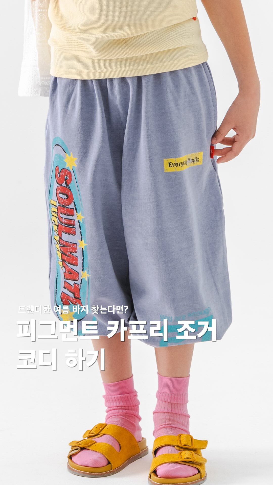 물때 제거 비법 인생템