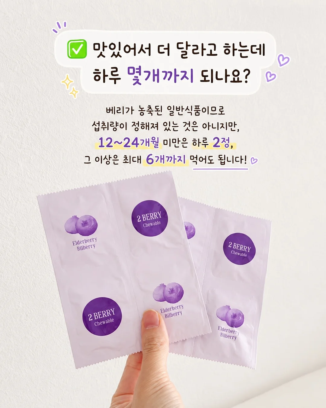 베이비하우스 하남미사점 DP 진열상품 2