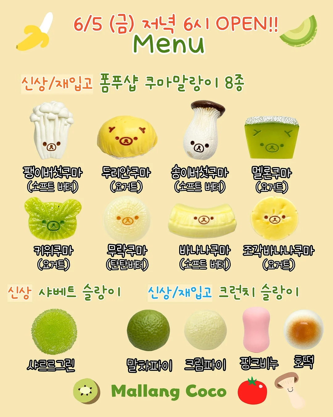 탕후루 물톡 물광필름패드 1