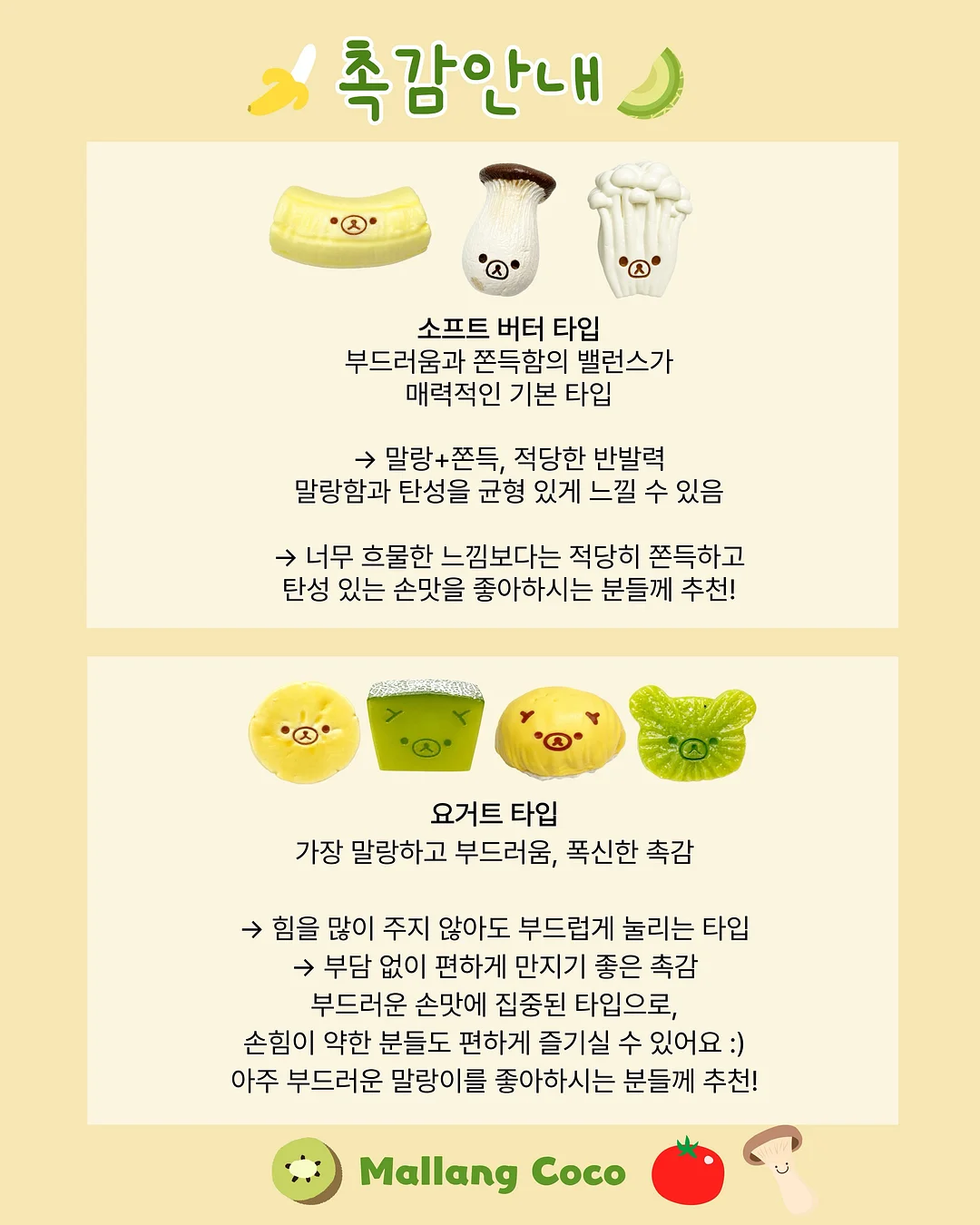 탕후루 물톡 물광필름패드 2
