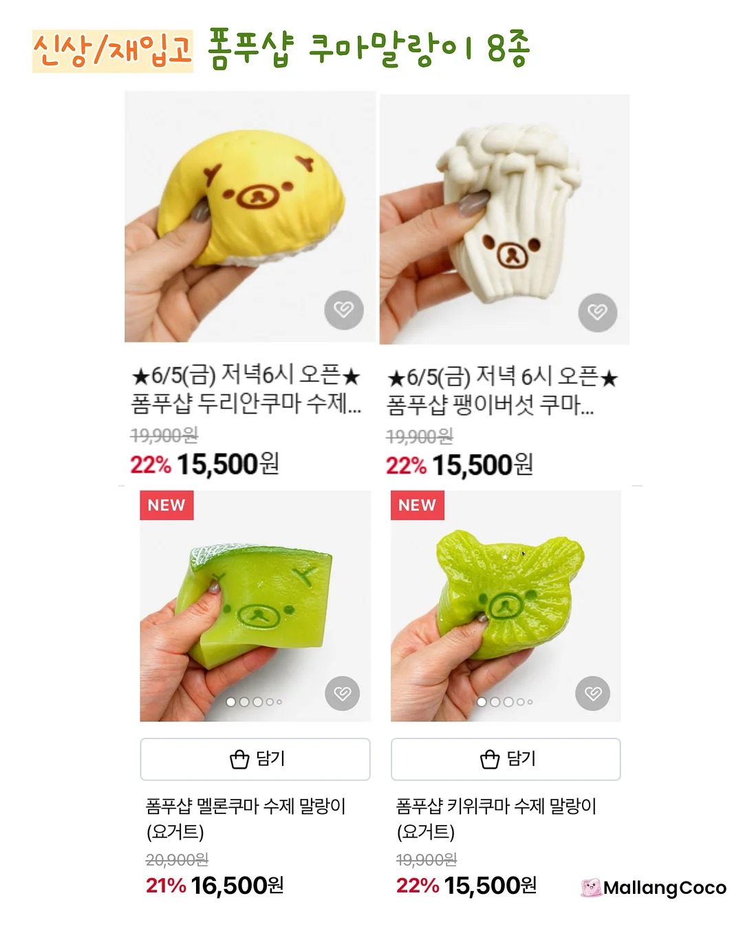 탕후루 물톡 물광필름패드 3