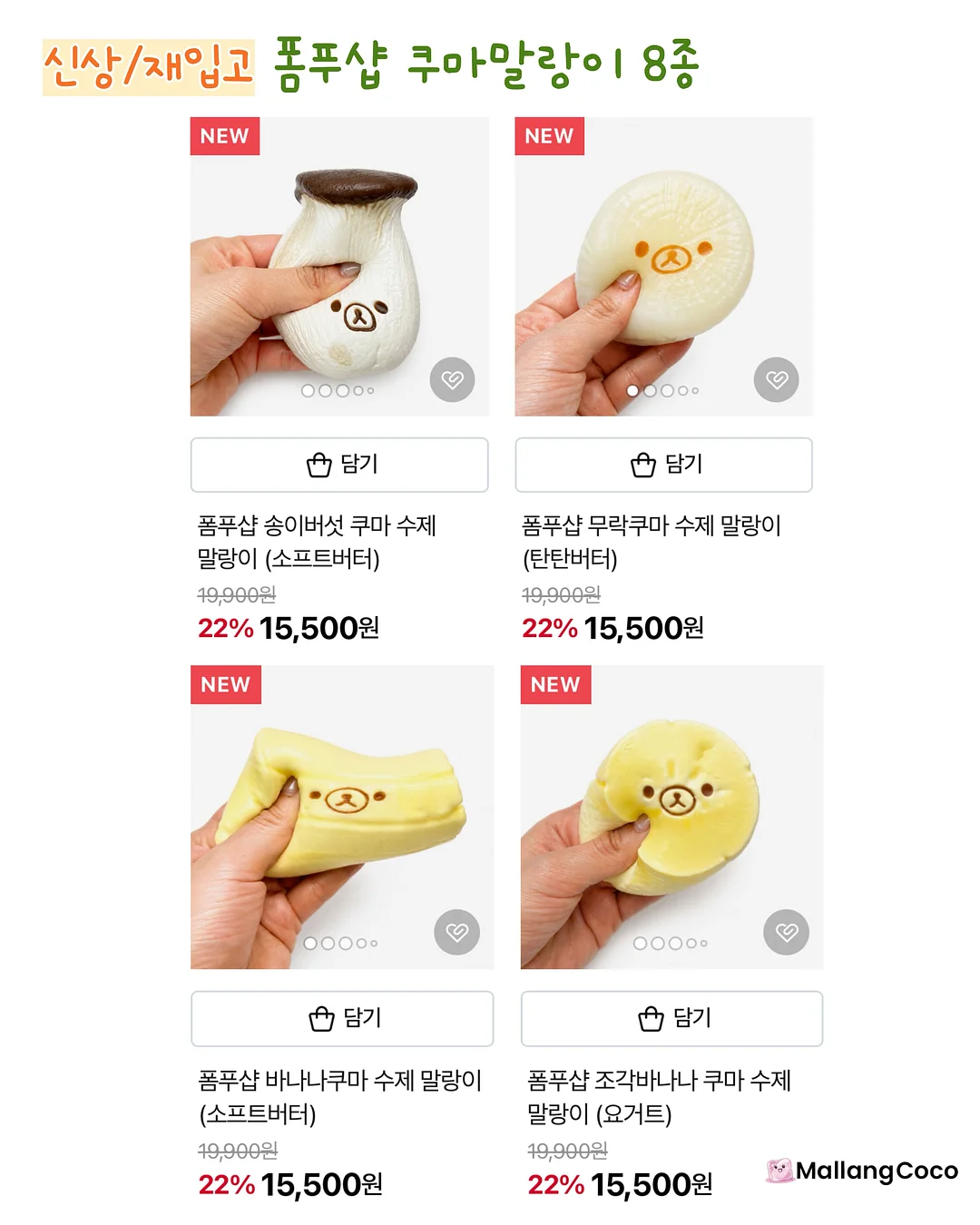 탕후루 물톡 물광필름패드 4