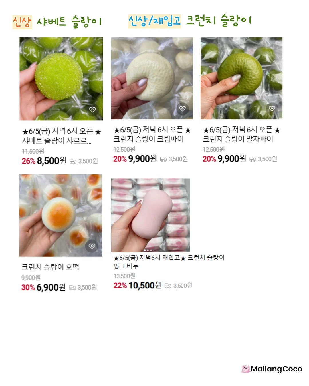 탕후루 물톡 물광필름패드 5