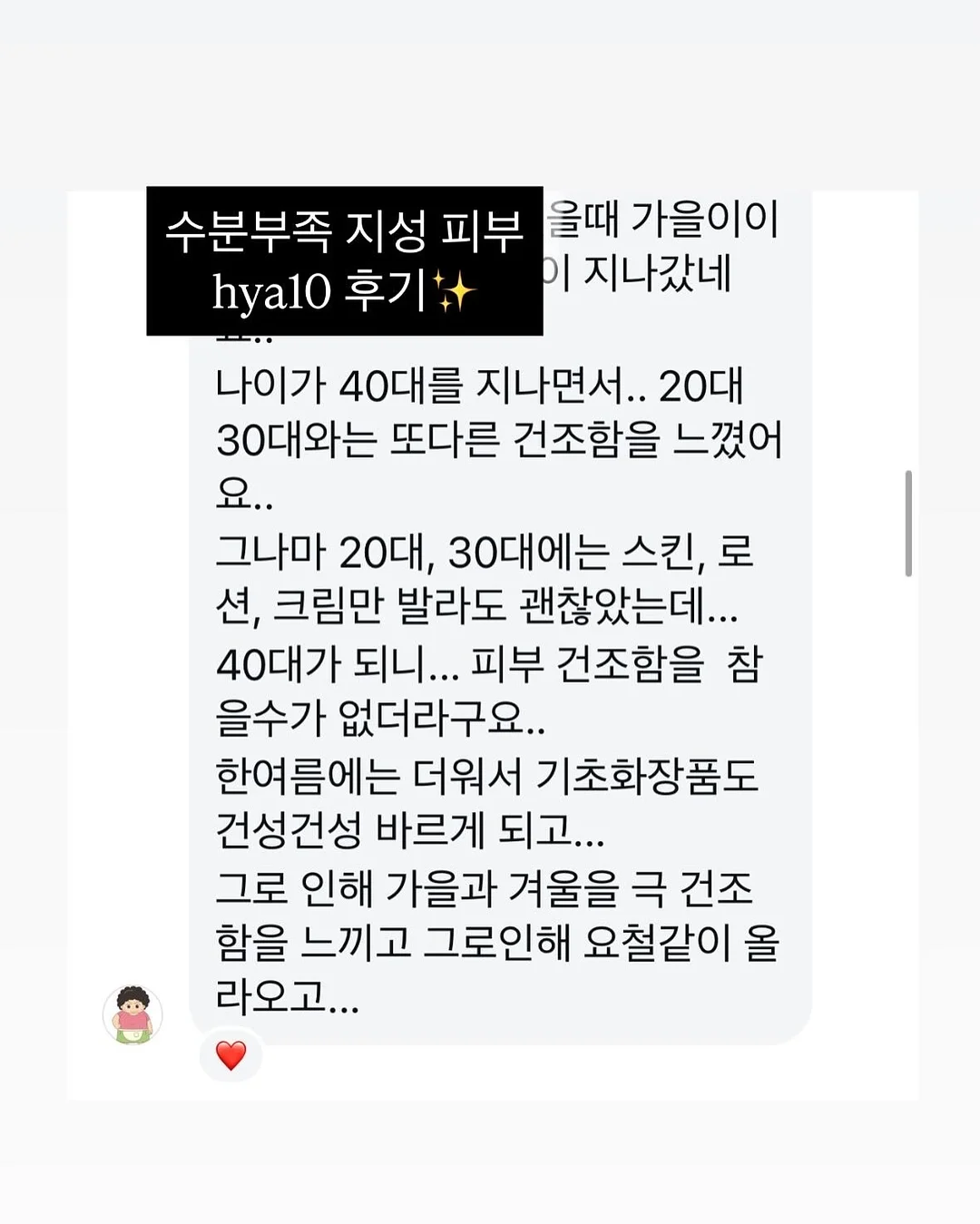 트러블 앰플 11