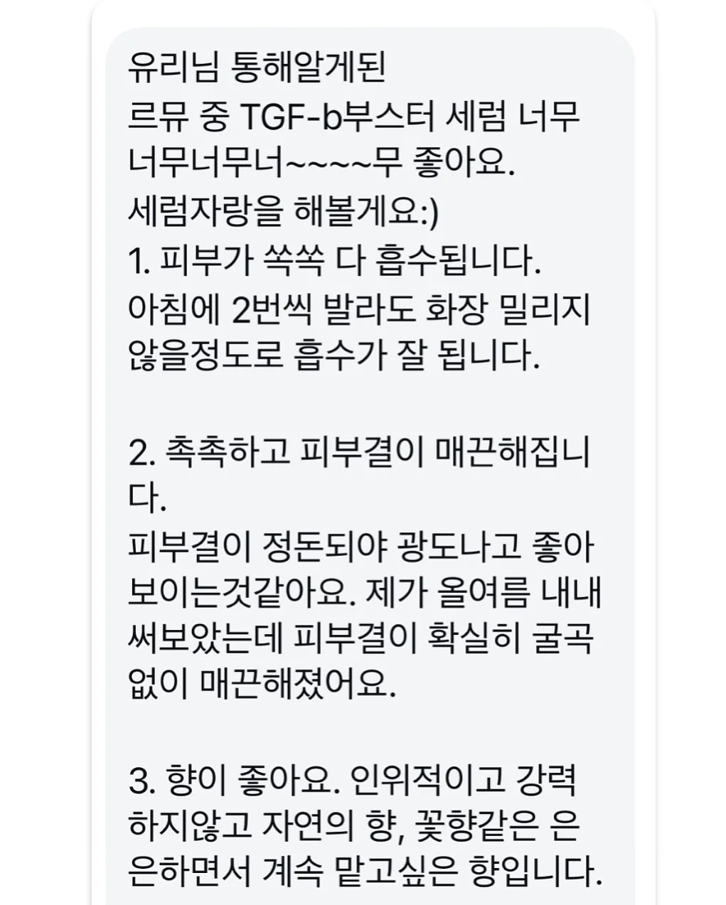 트러블 앰플 17