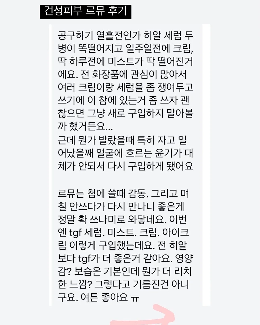 트러블 앰플 18