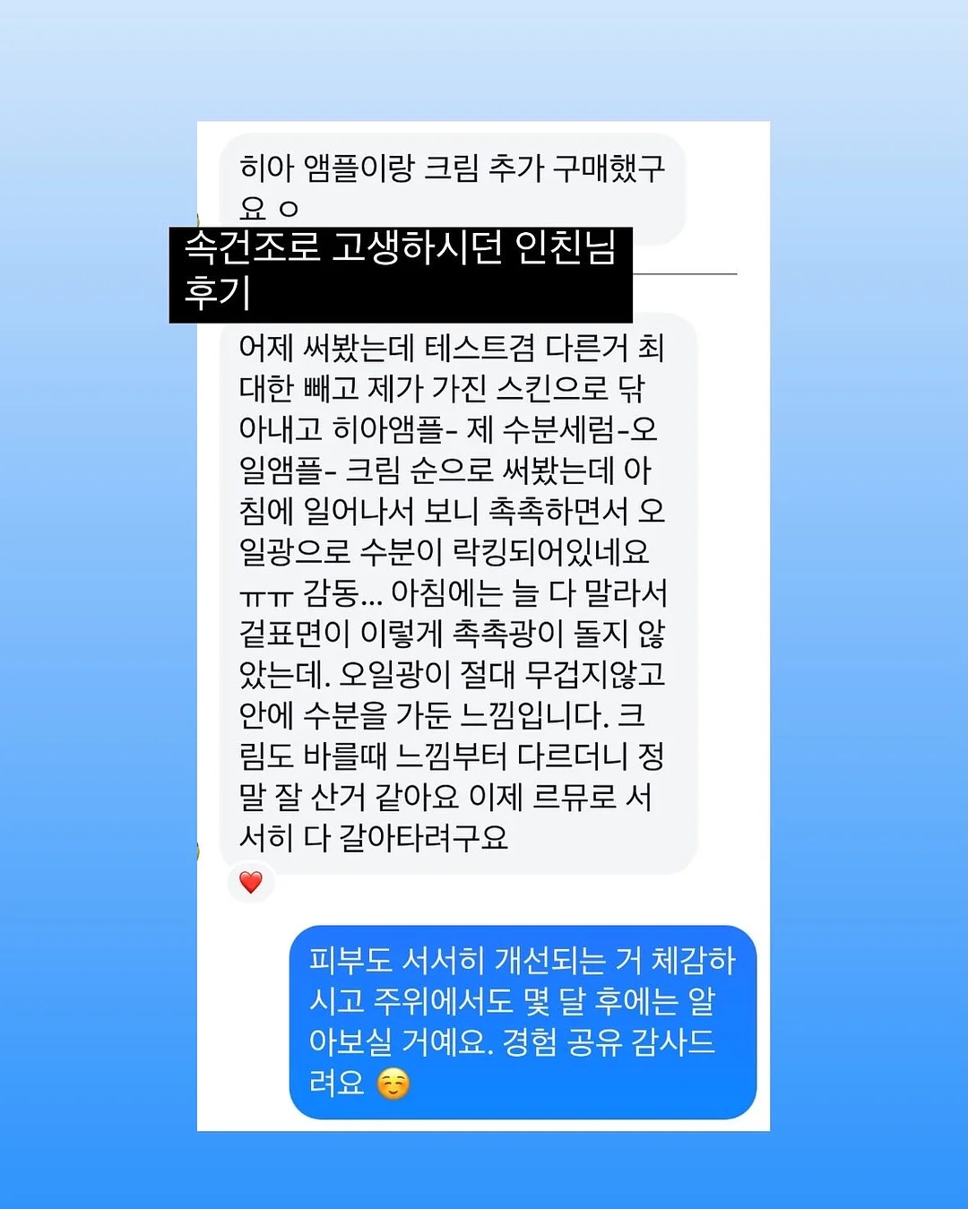 트러블 앰플 9