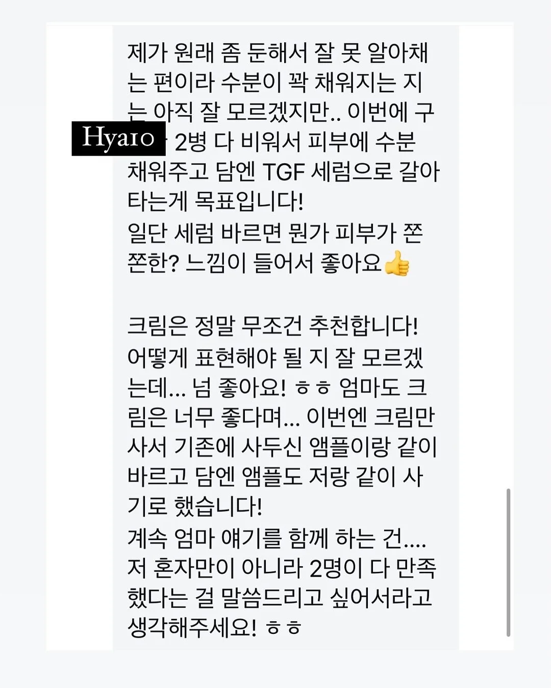 트러블 앰플 10