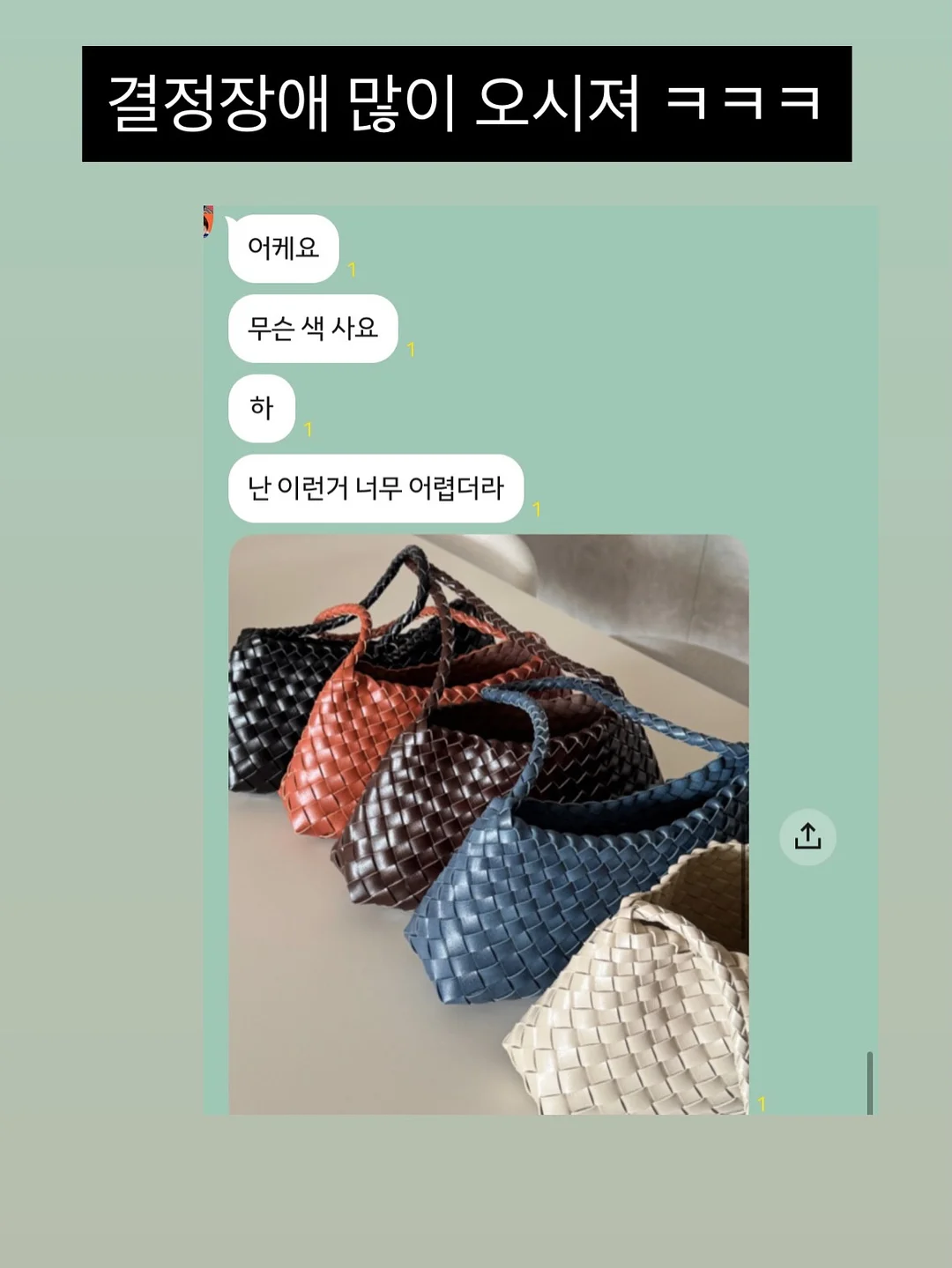 아기 뜨개 가방 15